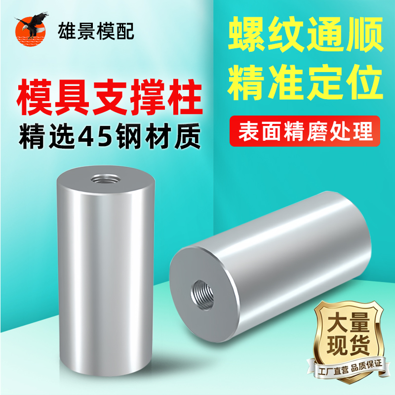 揭阳撑头