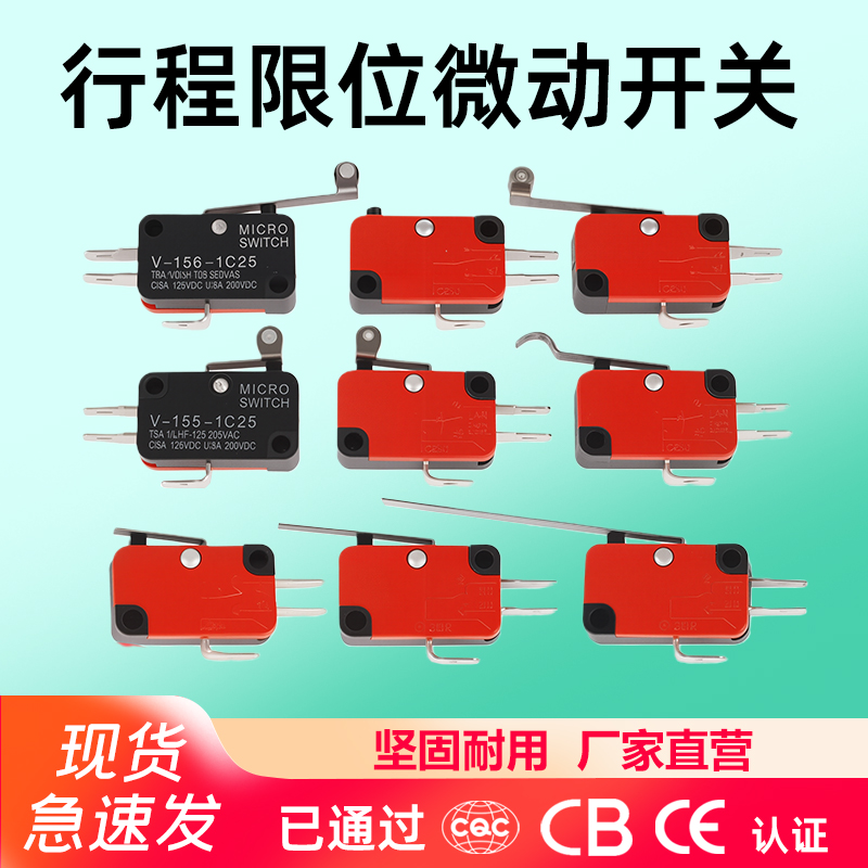揭阳微型开关调节块