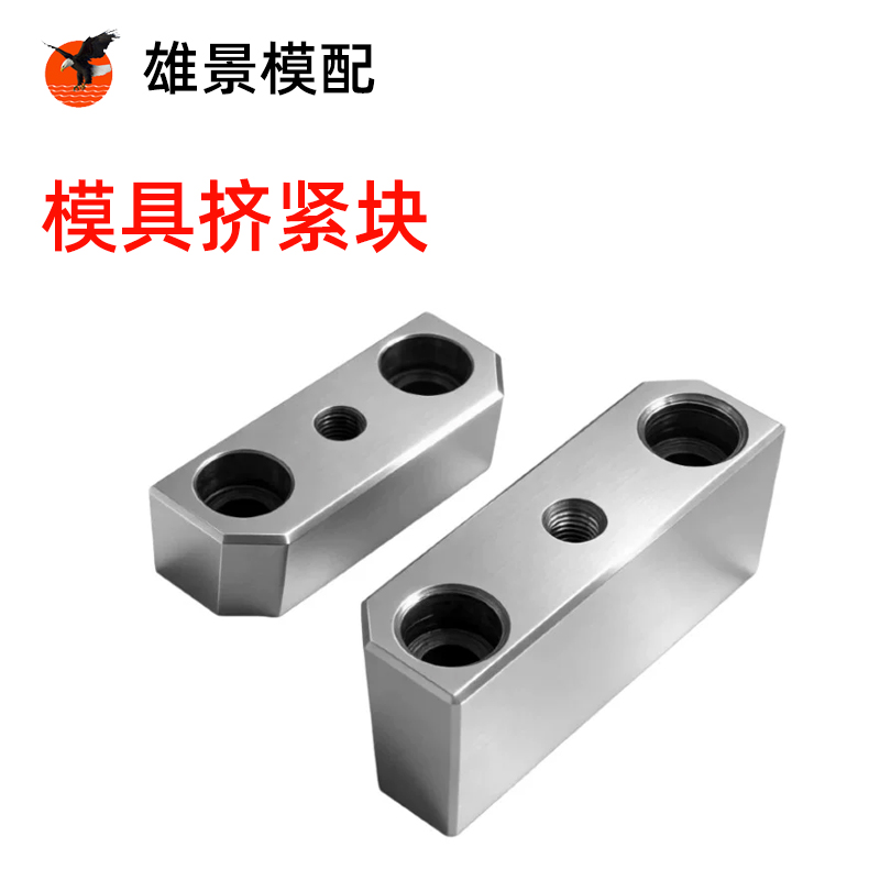 揭阳挤紧块